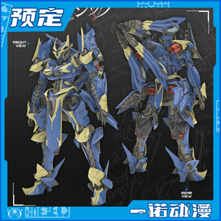 先行预定定金 核诚治造 和模线 拼装模型 骑士与魔法伊迦尔卡斑鸠