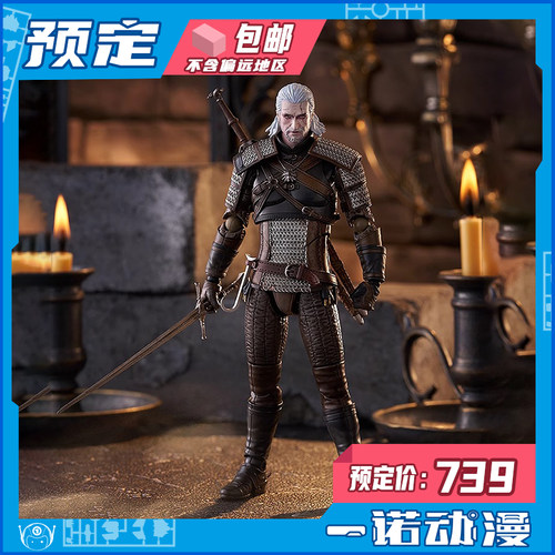 杰洛特巫师3手办MaxFactory
