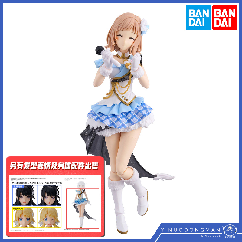 樱木真乃身体表情配件万代