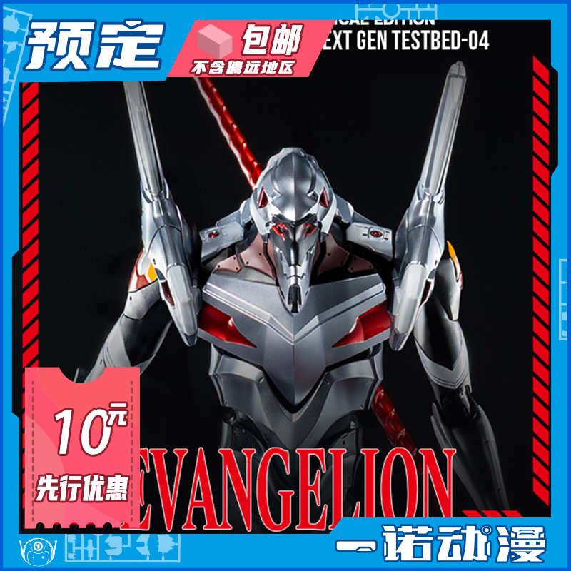 ThreeZeroROBO道4号机