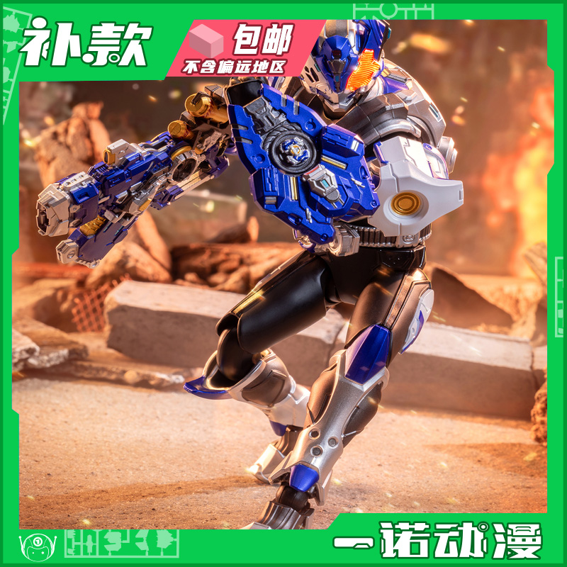 大漫匠Animester核金重构可动