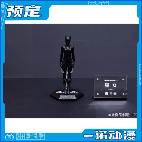 先行预定定金 良品制造-LPZZ 蝙蝠侠：阿卡姆骑士 猫女 可动人偶