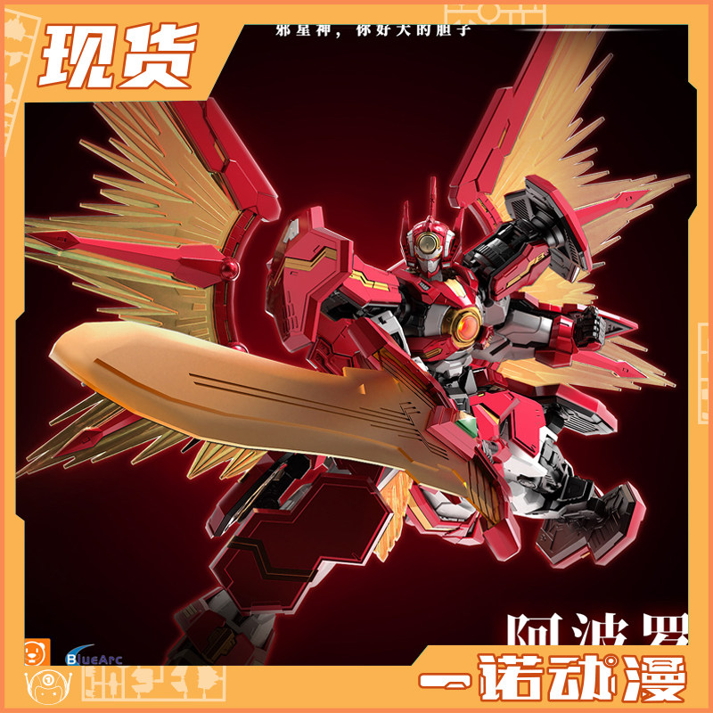 壹理创玩宇宙星神太阳神阿波罗图片