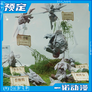 奥多生态观测集Vol.1 先行预定定金 模型 拼装 森林之诗 塑灵模玩