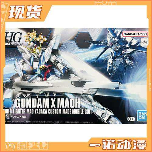 万代拼装模型 58786 HG HGBF 003 1/144 GUNDAM X MAOU X高达魔王