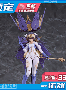 预定定金 MF GSC chitocerium拼装模型盒子机娘盒子娘I-hydra