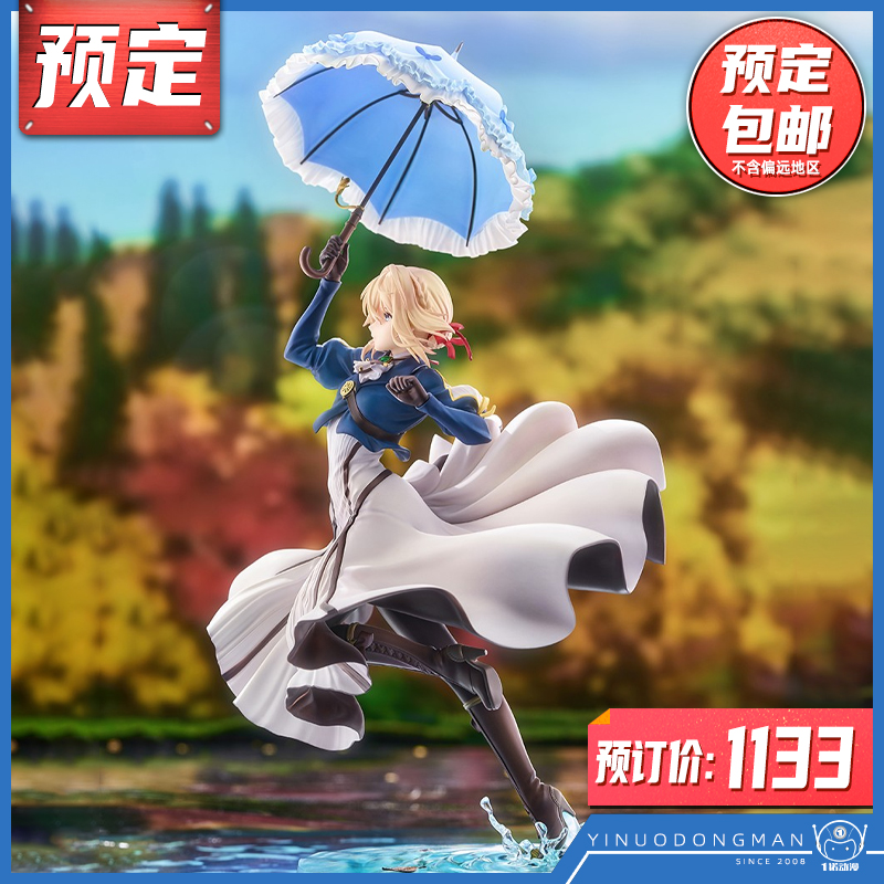 预定定金 GSC 84623 紫罗兰永恒花园 1/7 薇尔莉特 伊芙加登 手办