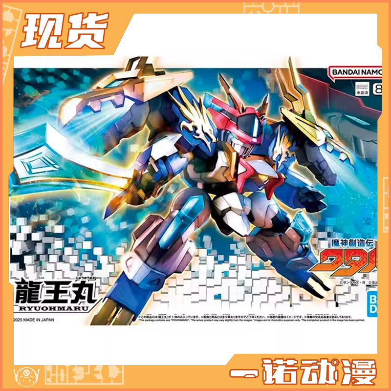 万代68367魔神创造传魔神英雄传神龙斗士魔神A拼装模型
