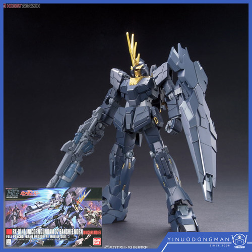 万代模型 55883 HGUC 153 黑独角兽2号机 报丧女妖 命运女神 OVA