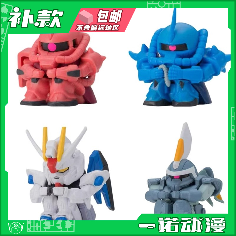 等待造型3红蓝扎古强袭基恩