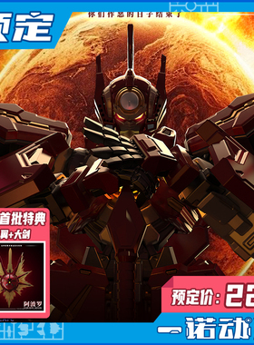 预定定金 壹理创玩 宇宙星神 太阳神 阿波罗 拼装模型 国创模型