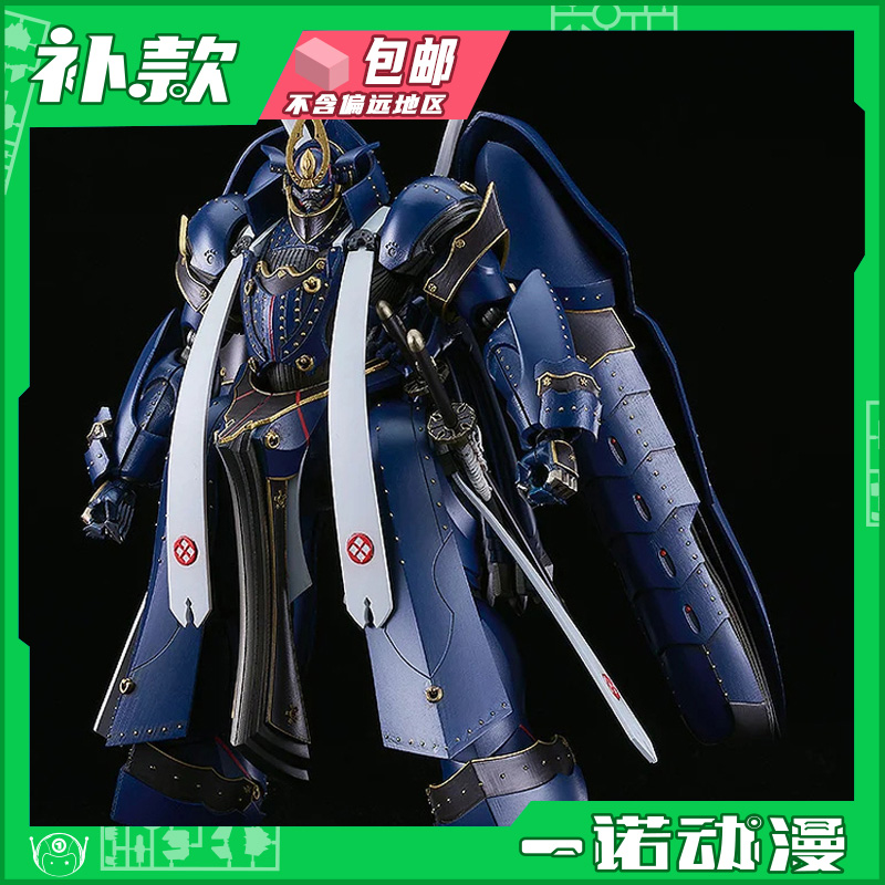 相州五郎入道正宗GSC拼装模型