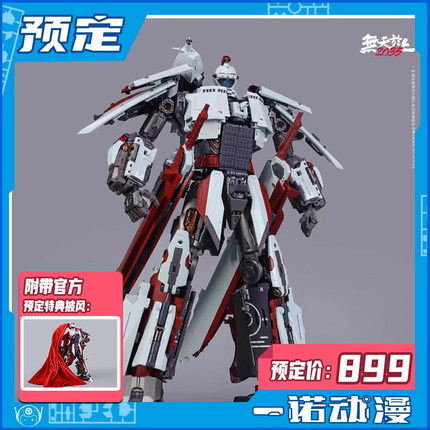 预定定金 TouchToys 太趣  055 瀛寰极 玄螭国创机甲成品模型