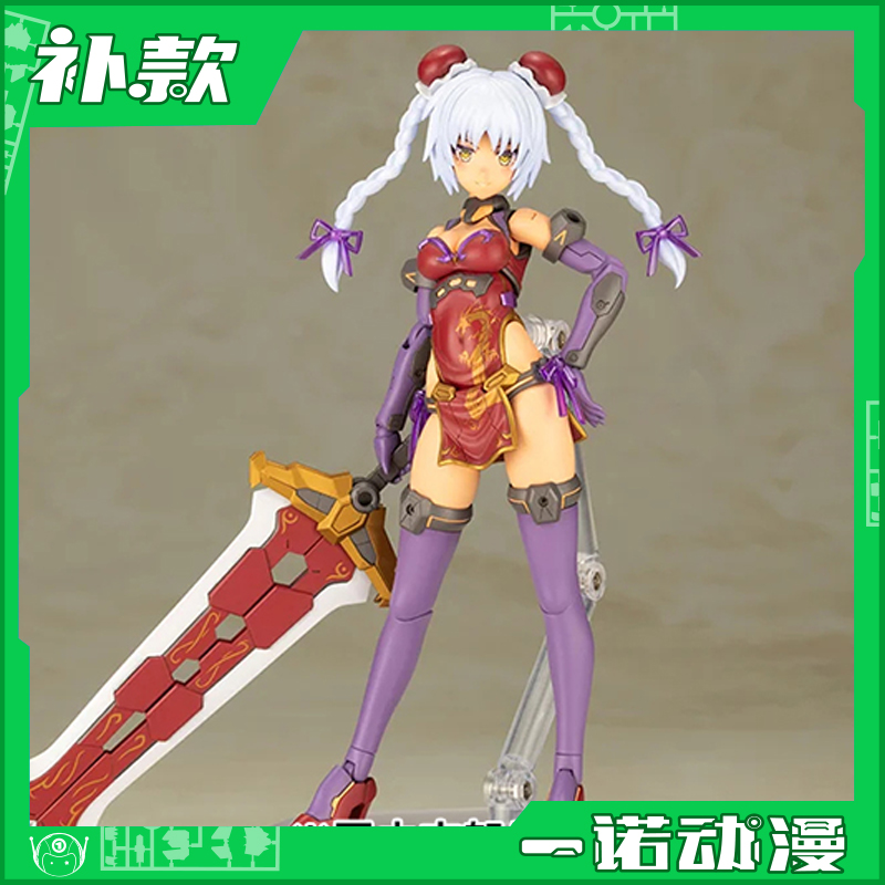寿屋机甲少女魔鹫机娘