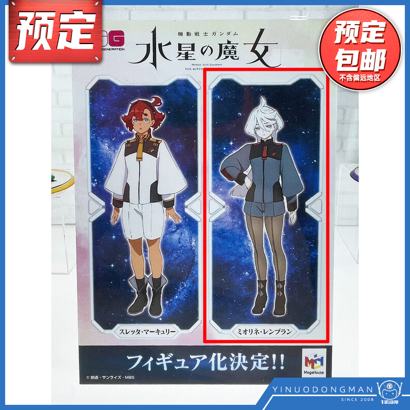 手办MegaHouse米奥莉奈伦布兰