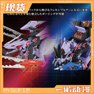 TAKARA TOMY多美AMZ-01 索斯机械兽钢铁机神狂暴战龙 08887
