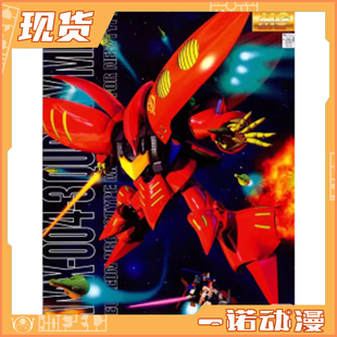 万代 MG 1/100 红色 卡碧尼 普露兹专用机 高达 拼装模型