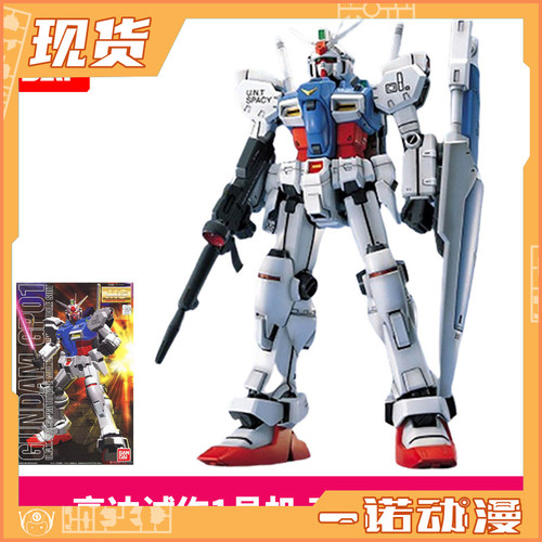 万代模型 63822 MG 1/100 RX-78 GP01 高达试作1号机 玉兰 陆战型