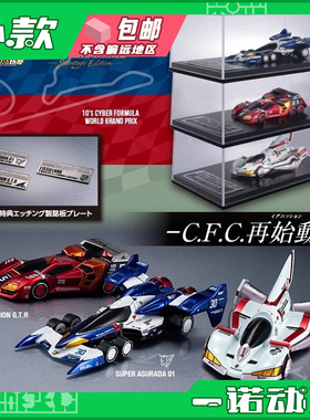 MH 84102 CFC 高智能方程式 富士冈决战 盒蛋 再版