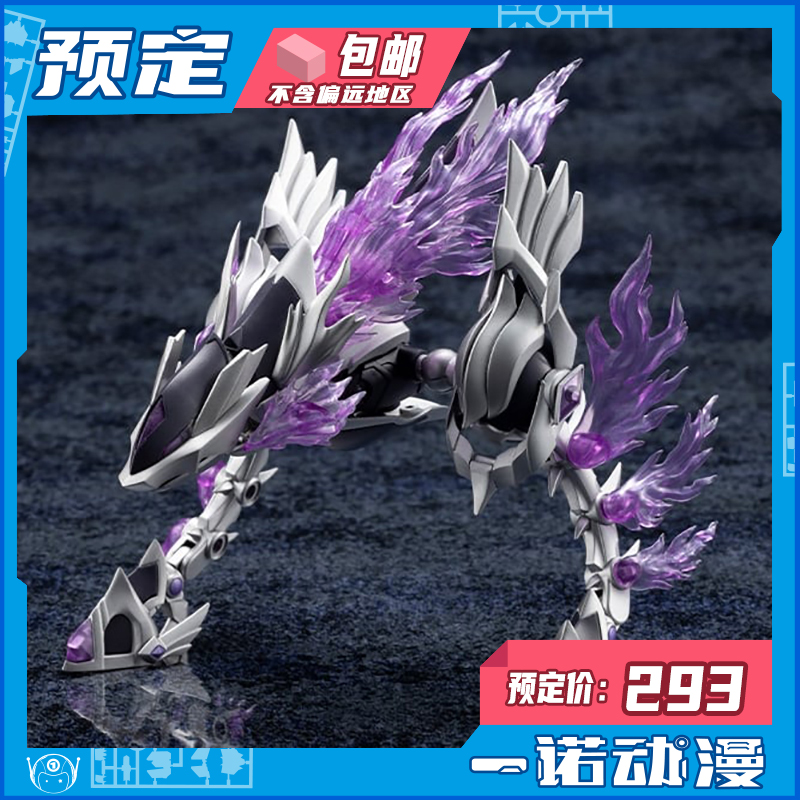 预定定金 寿屋AS009 阿尔卡纳蒂亚 拼装 异种阿尔玛 爆炸潮汐