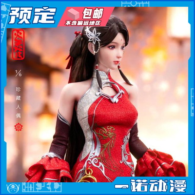 灵沁完美世界正版授权火灵儿