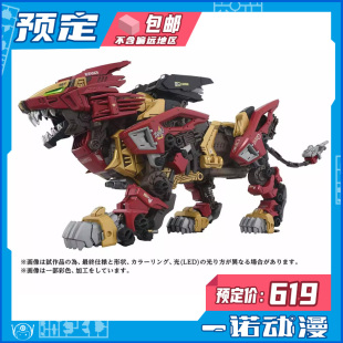 预定定金 TAKARA TOMY 索斯机兽  AZ-02EX2 零式长牙狮帝国 09911