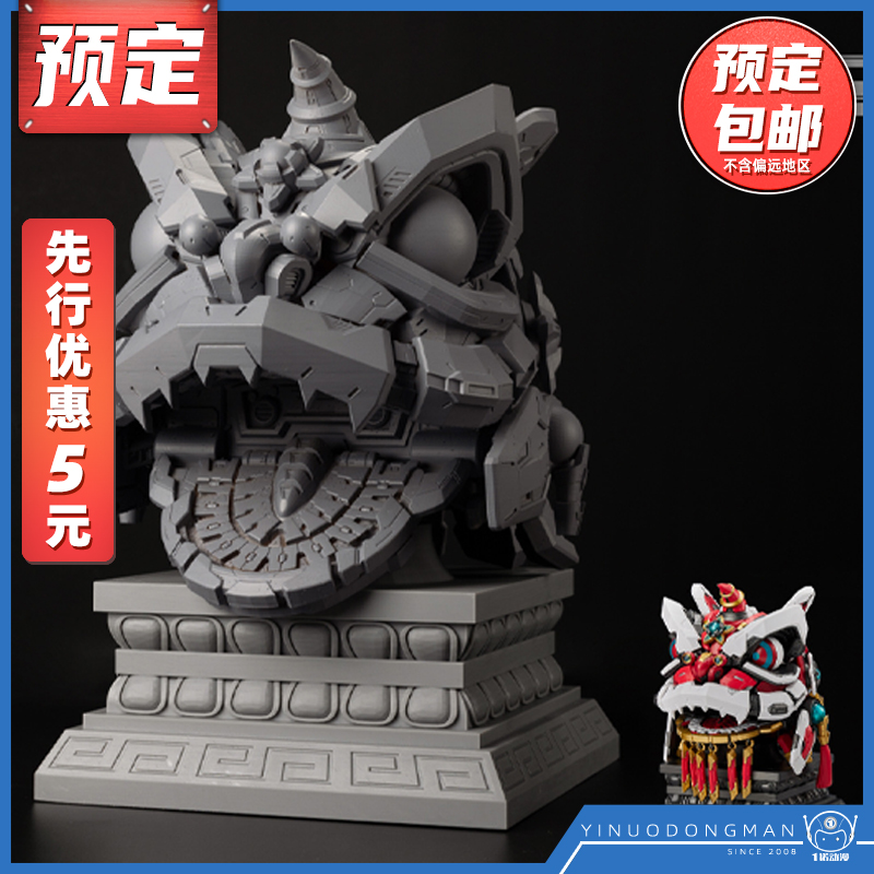 先行预定定金 将魂姬 狮舞祥瑞中国风 醒狮 国创机甲涂装成品模型