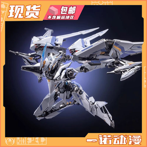 模寿解限机矛隼成品机甲