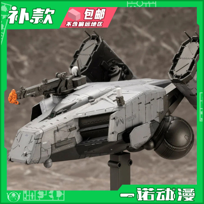 寿屋05677 死亡搁浅2海滩 1/350 DHV麦哲伦 拼装模型机甲