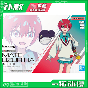 FRS 人偶 GQuuuuuuX 玛秋 可动模型 万代 天手让叶 拼装