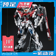 先行预定定金 核金重构 无限维度 1/72 国创机甲 轰天 轰天号机甲