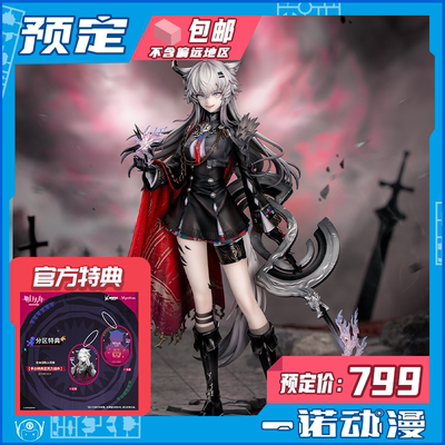 明日方舟荒芜拉普兰德1/7