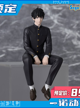 预定定金SEGA世嘉 44530魔女守护者动画版小坐系奖品人偶乙木守仁