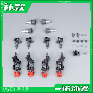 仅配件包 和模线 超限零点 第三弹 拳击手 BAKI 巴奇 拼装模型