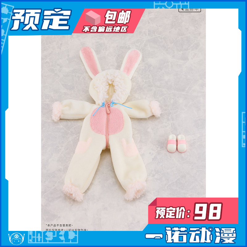 溯行宝宝睡衣服装配件包