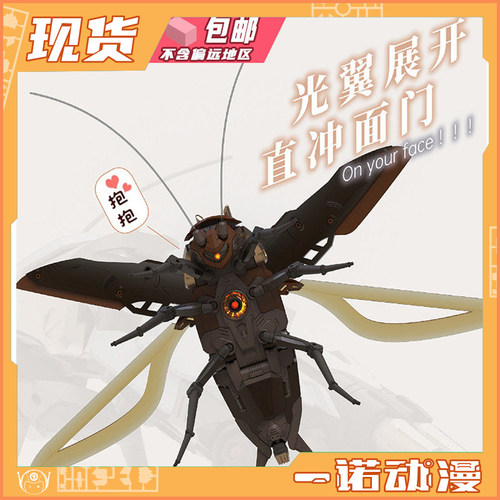 萝播动漫广东南方蟑螂拼装模型