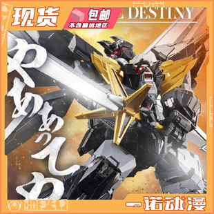 万代95870盒蛋 smp 第4弹 超兽机神 断空我 可动机甲模型