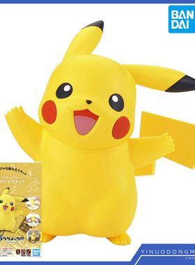 万代模型 60771 神奇宝贝 简易拼装 精灵宝可梦 PLAMO 01 皮卡丘