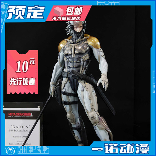 爱国者之枪合金装备雷电手办