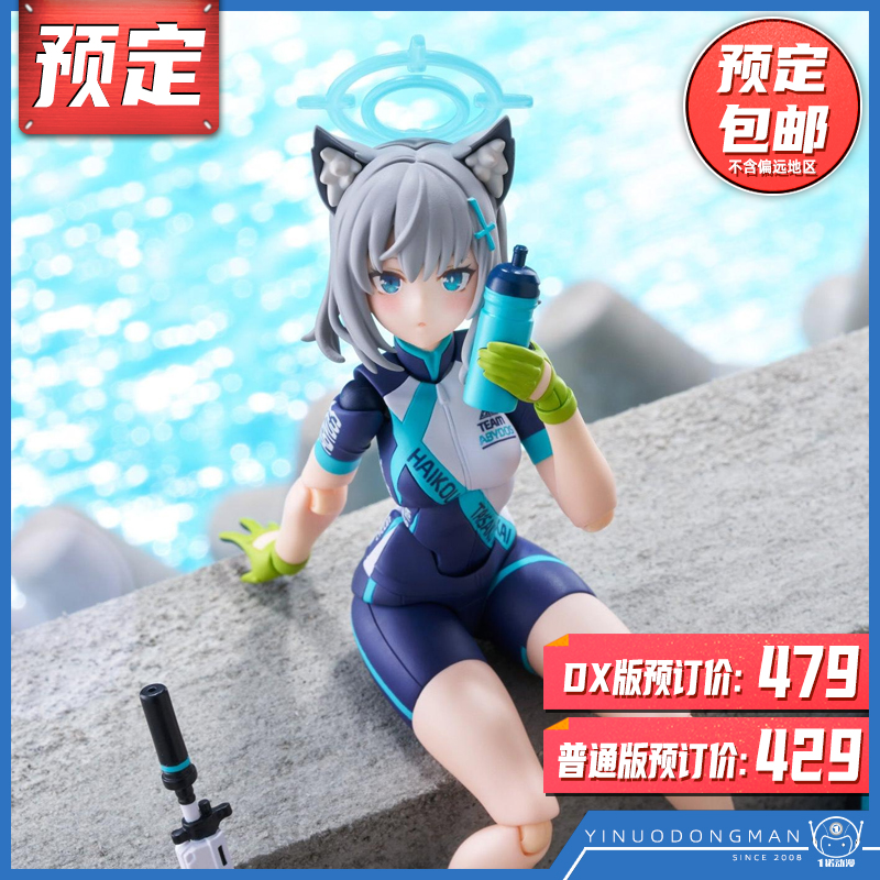 蔚蓝碧蓝档案砂狼白子手办