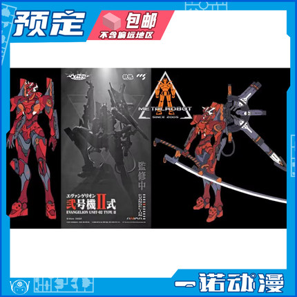 先行预订 CCSTOYS 铁魄 EVANGELION 二号机Ⅱ式 国创机甲模型