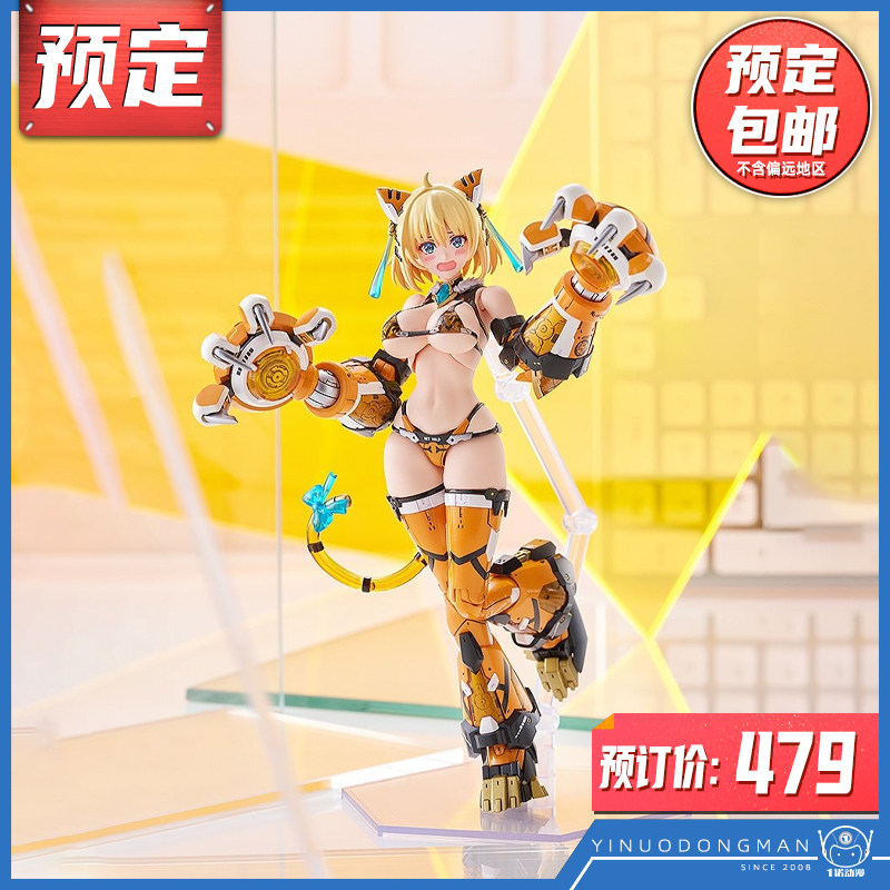 拼装模型MaxFactory机娘索菲亚