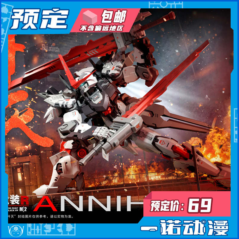 CN重武系列歼灭拼装国创机甲