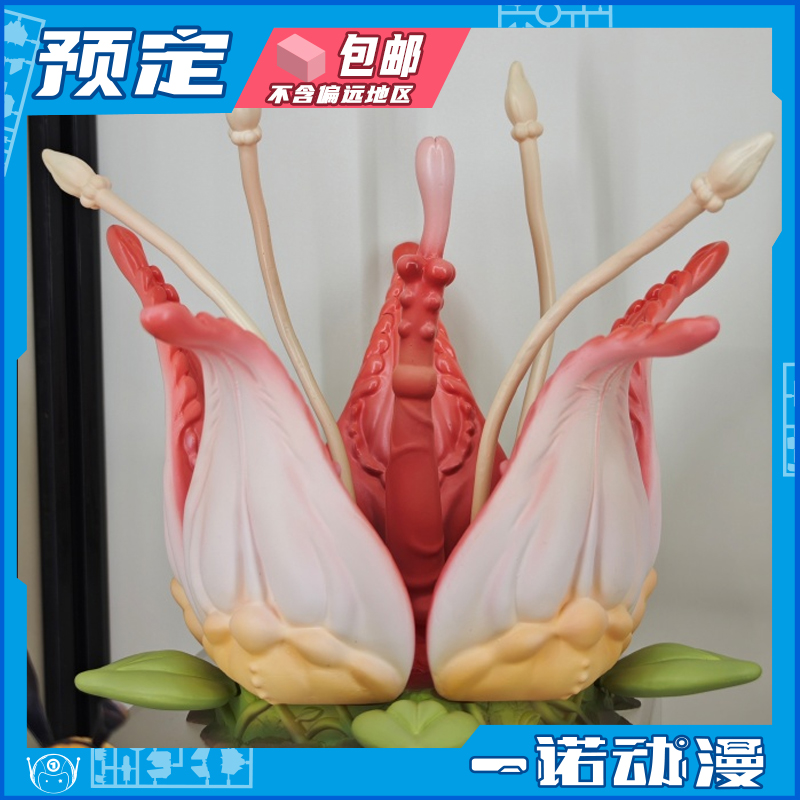 溯行植物系可动触手地台