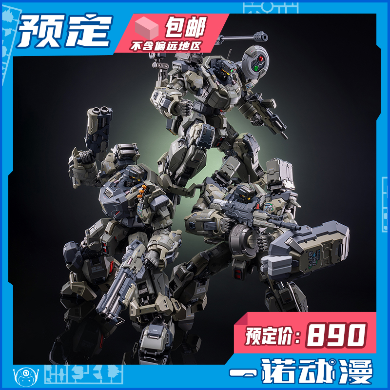 近卫兵特战型蓝焰波波沙中队