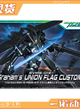 万代 60640 00高达模型 HG 07 1/144 Flag-联合战旗式 葛拉汉姆改