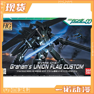万代 60640 00高达模型 HG 07 1/144 Flag-联合战旗式 葛拉汉姆改