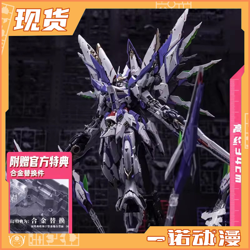 爱因塔 育胶乐园 PGU 天幕 拼装模型 合金模型 国创机甲 带特典,模玩/动漫/周边/娃圈三坑/桌游,机器人/机甲成品/变形系列,淘宝优惠券,粉丝福利购,淘宝优惠卷