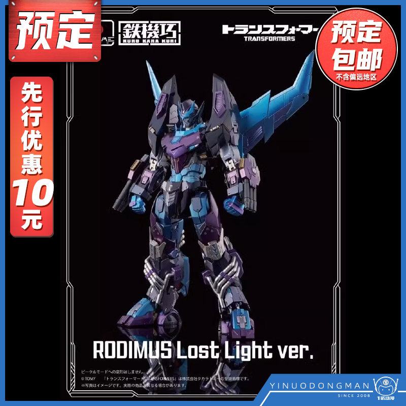 先行预定定金 千值练 FLAMETOYS铁机巧变形金刚 补天士Lost Light