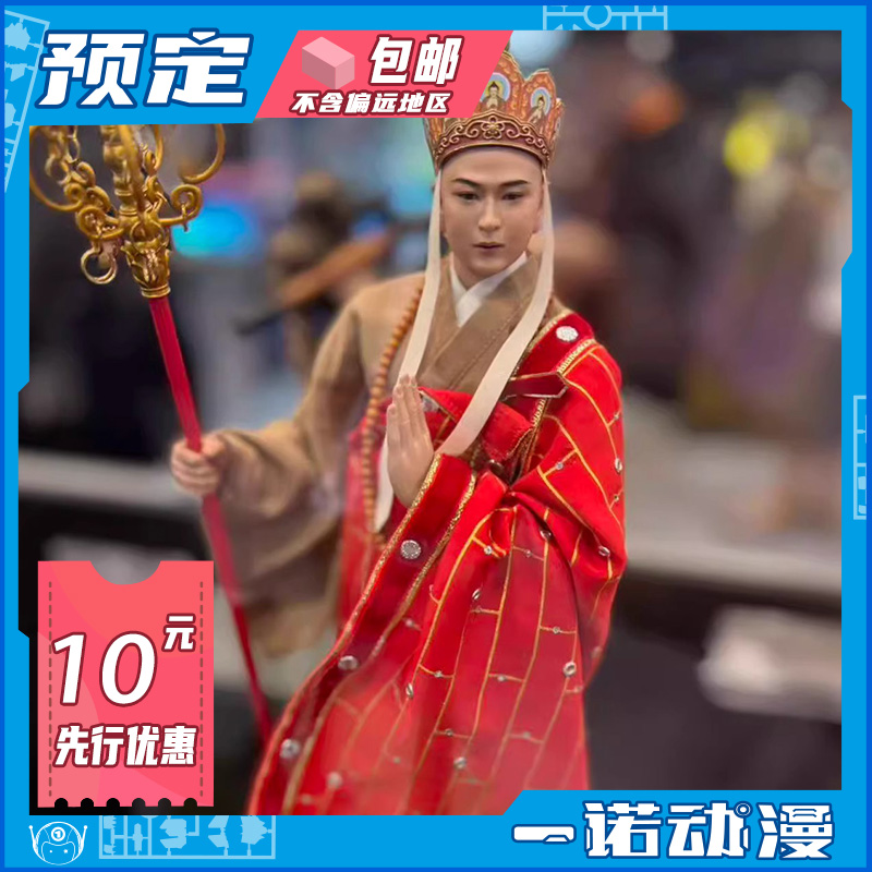 先行预定定金 威酷模玩 VERYCOOL 86版西游记 唐僧 可动手办